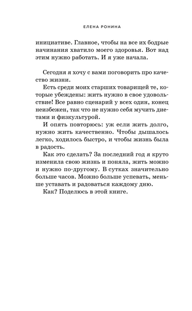 Лучшая версия меня